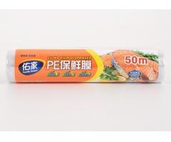 佑家保鲜膜优惠装