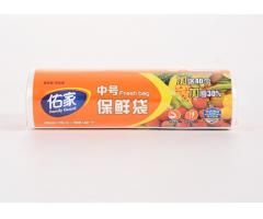 佑家中号保鲜袋